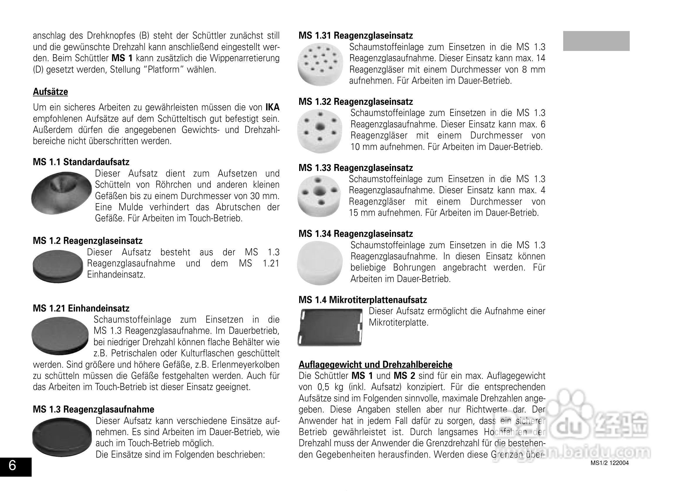 IKA MS1迷你型震荡器使用说明书:[1]