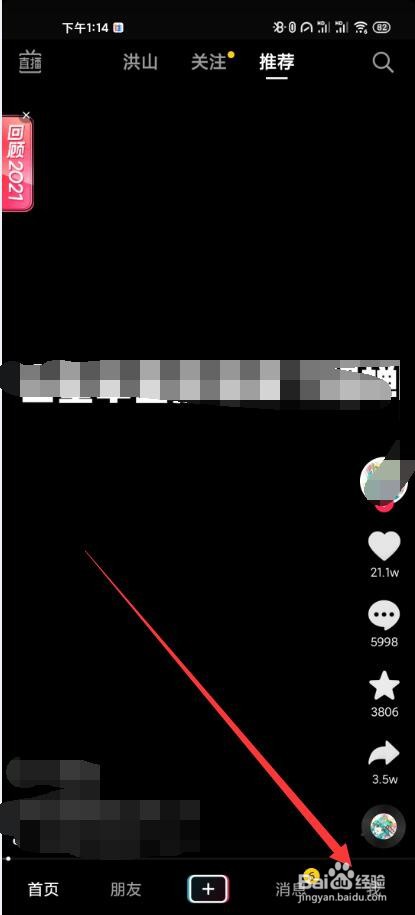 抖音如何解除授权登录