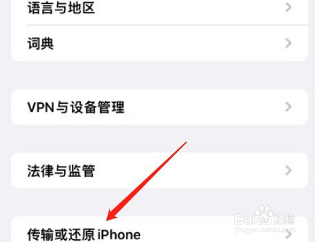 iPhone12如何还原主屏幕布局