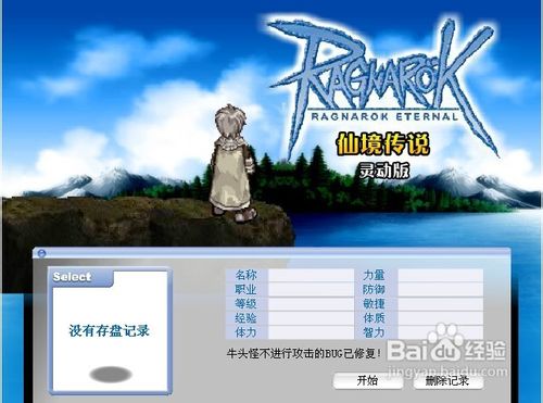 仙境小英雄中文版怎么玩呢？