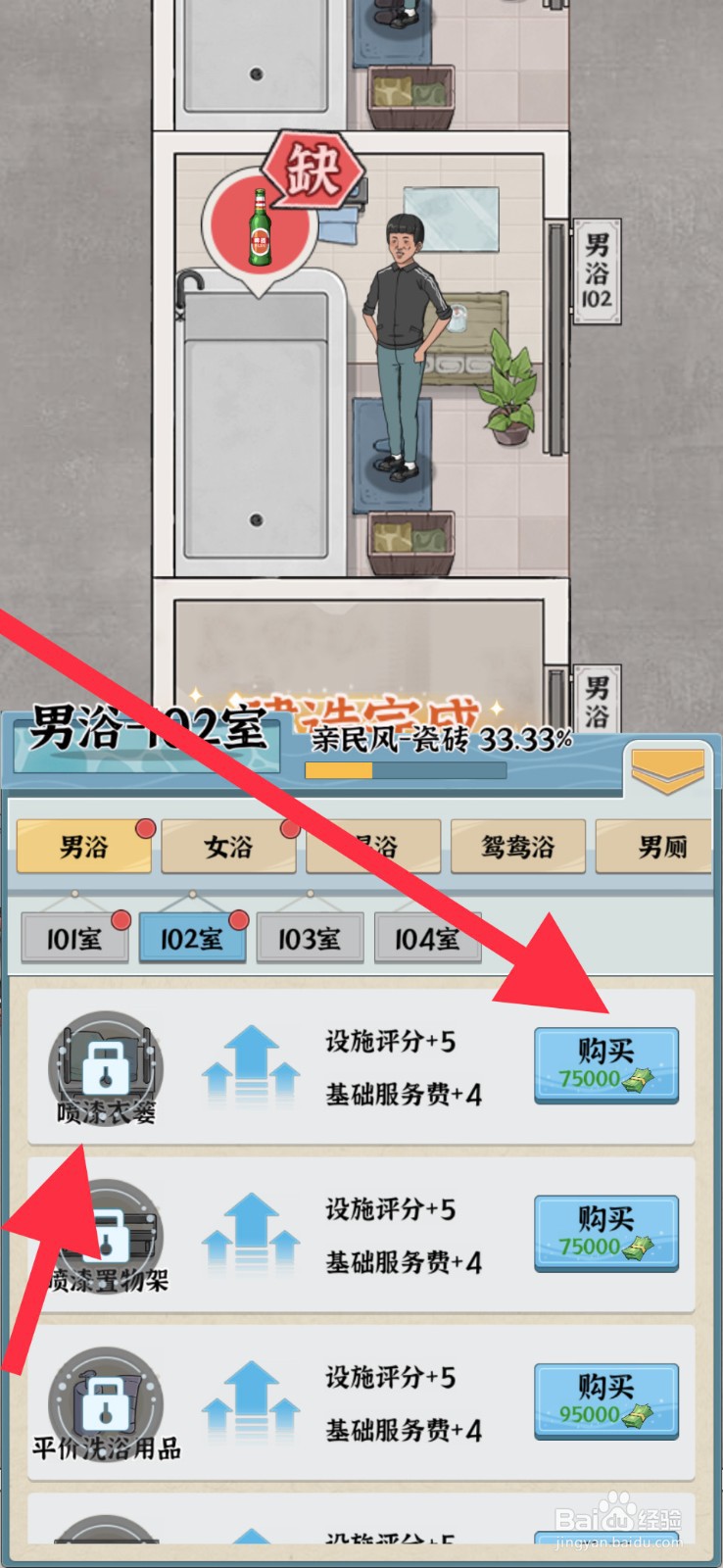 浴场之王喷漆衣篓在哪可以购买