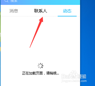 怎么修改QQ群备注