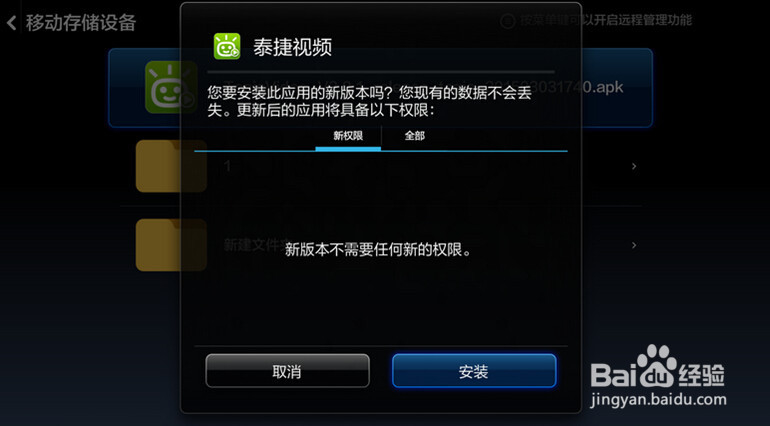 小米智能电视怎么看直播