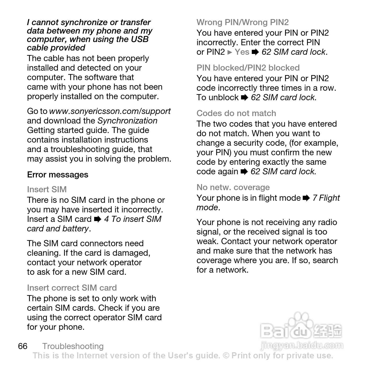 索尼爱立信W580i手机使用说明书:[7]