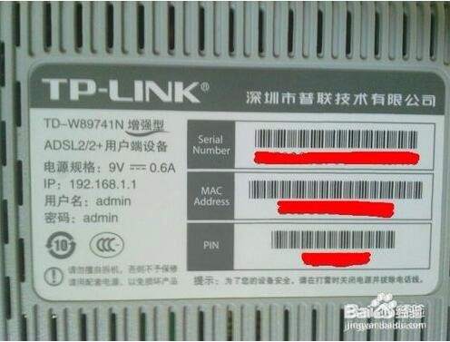 图解家用路由器TP-LINK常规设置
