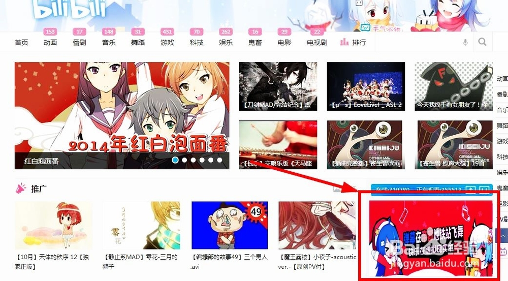 B站攻略：[10]让弹幕飞！帝都地铁弹幕活动