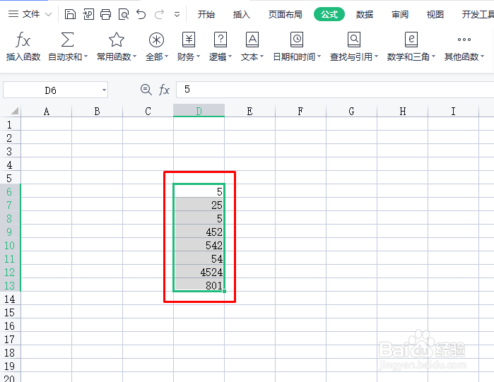 Excel如何对数字求平均值
