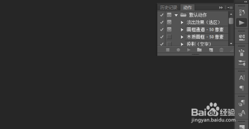 photoshop cs6动作使用技巧