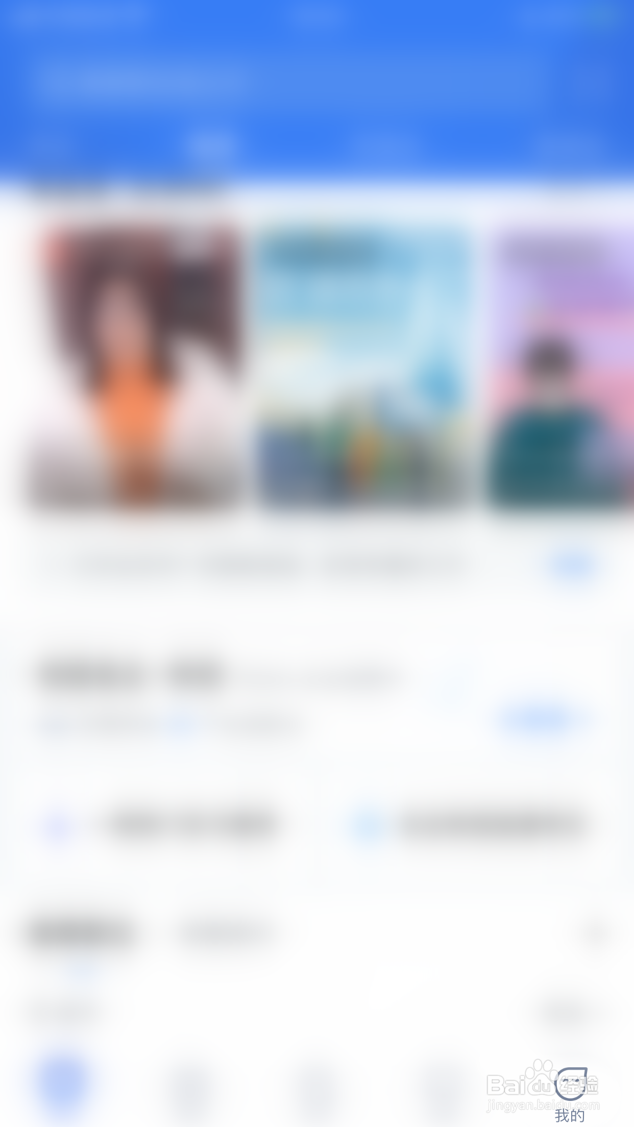 智联招聘如何开启求职管家小智