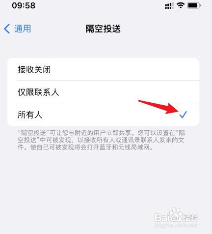 iphone13隔空投送用不了怎么办