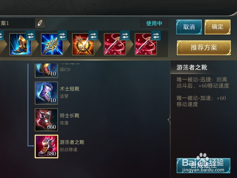 aov英雄刀锋宝贝出装搭配攻略