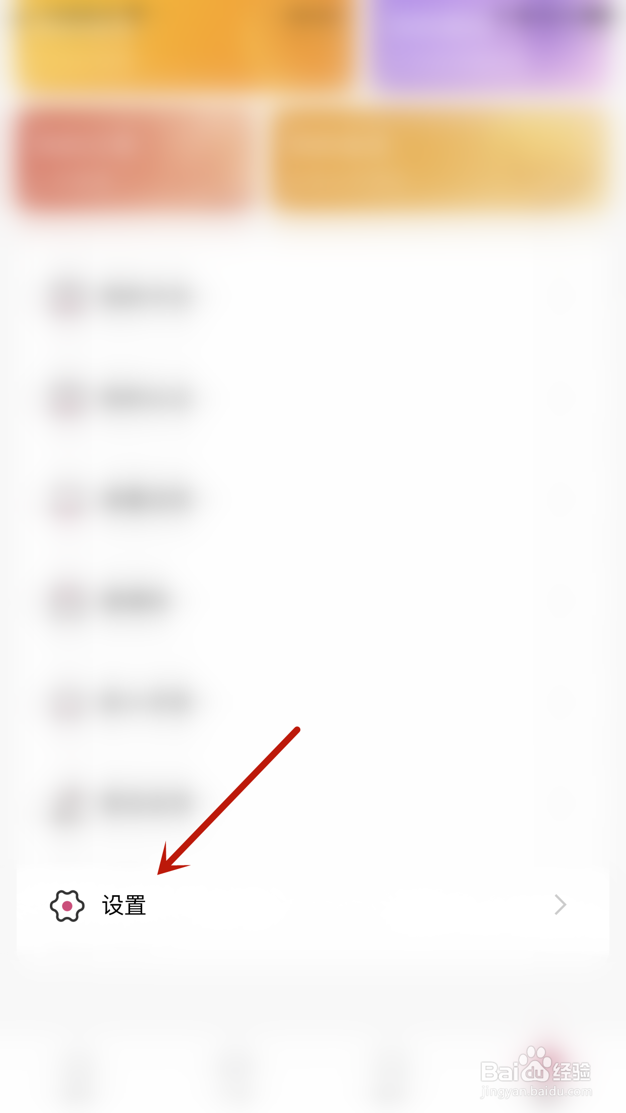 钉铛如何关闭声音提醒
