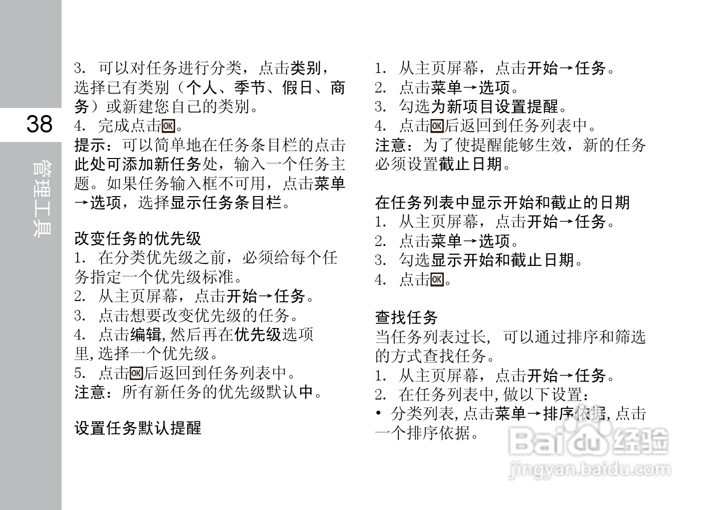 多普达T3333手机使用说明书:[6]