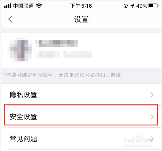 天猫精灵APP怎么开启双重认证保护