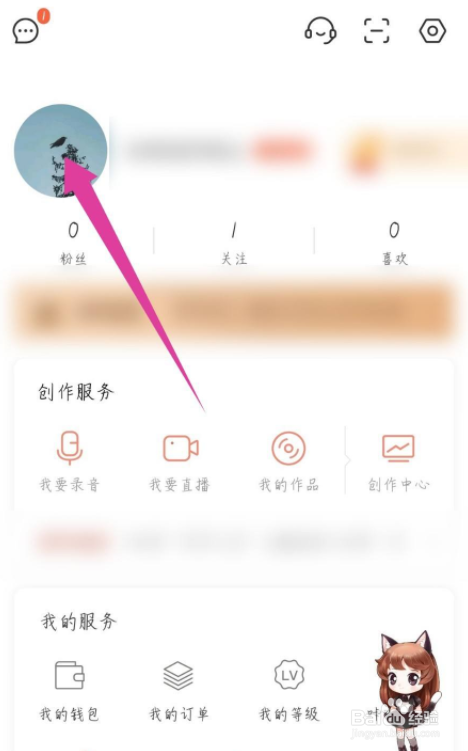 喜马拉雅app怎么删除声音签名