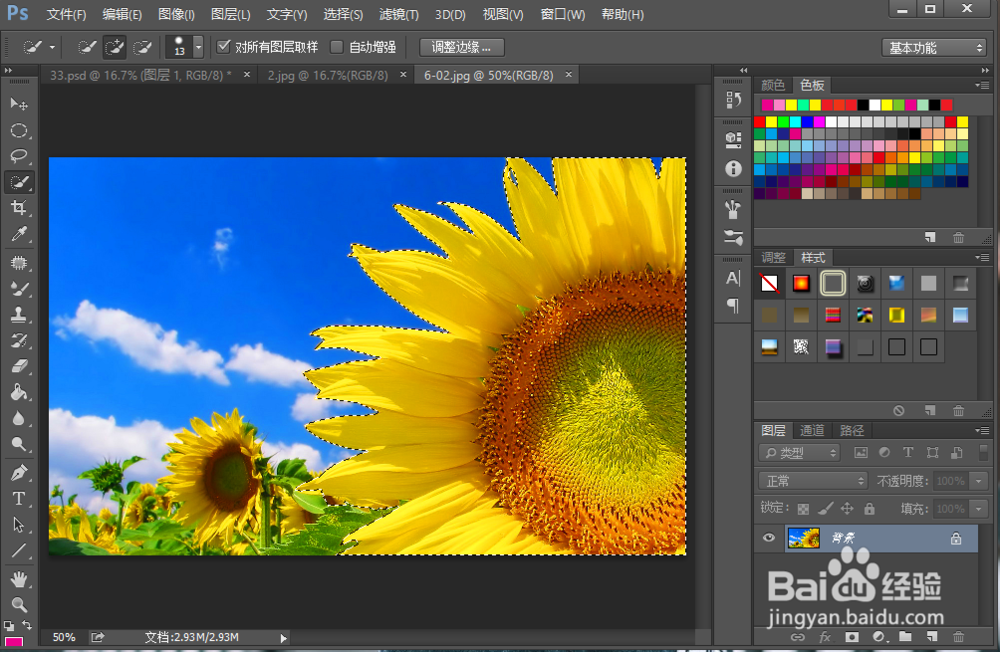 如何使用ps工具栏里面的工具