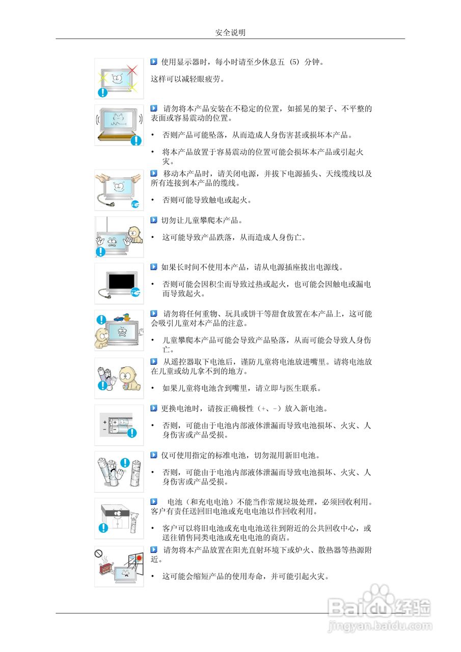 三星650TS液晶显示器使用说明书:[1]