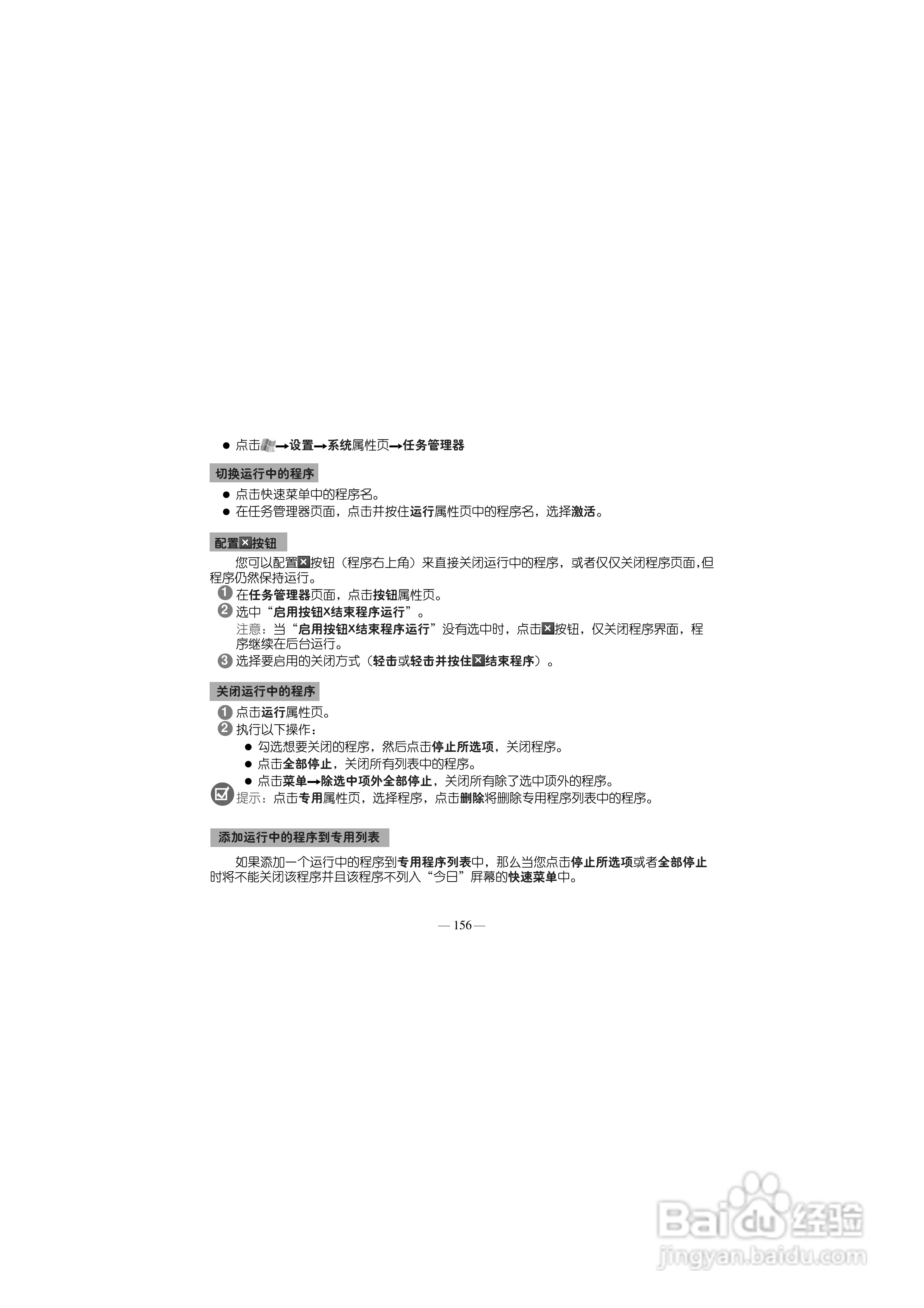 多普达S700手机使用说明书:[17]