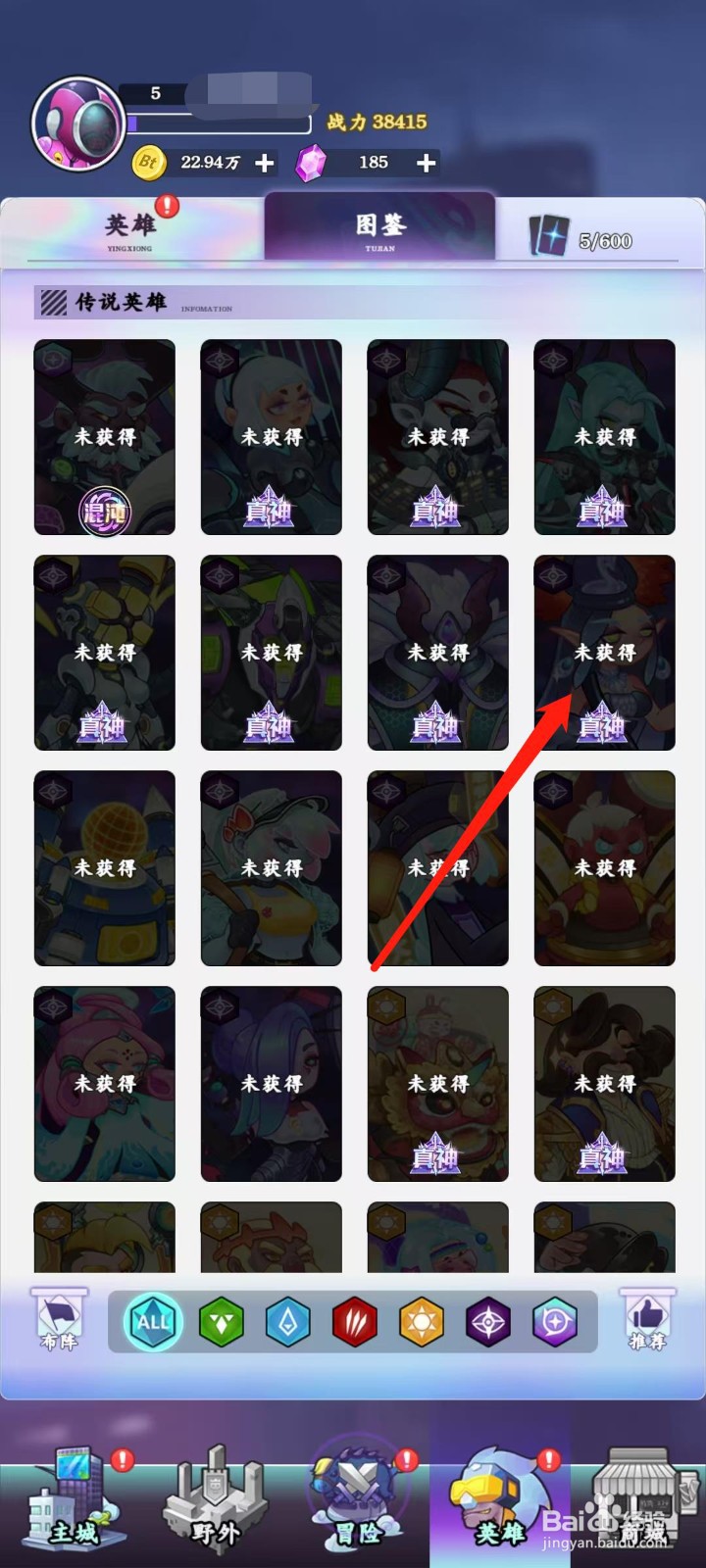 倾世西游怎样查看孔雀明王的评论