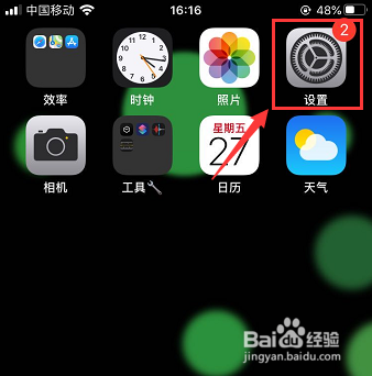 苹果手机怎么设置时间12小时制