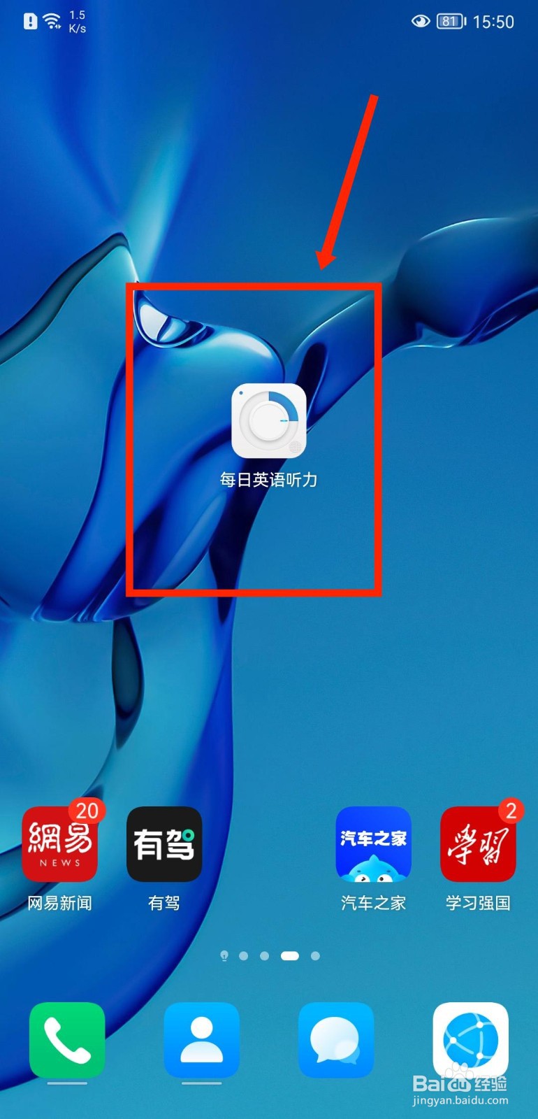 每日英语听力APP怎么启用投屏功能