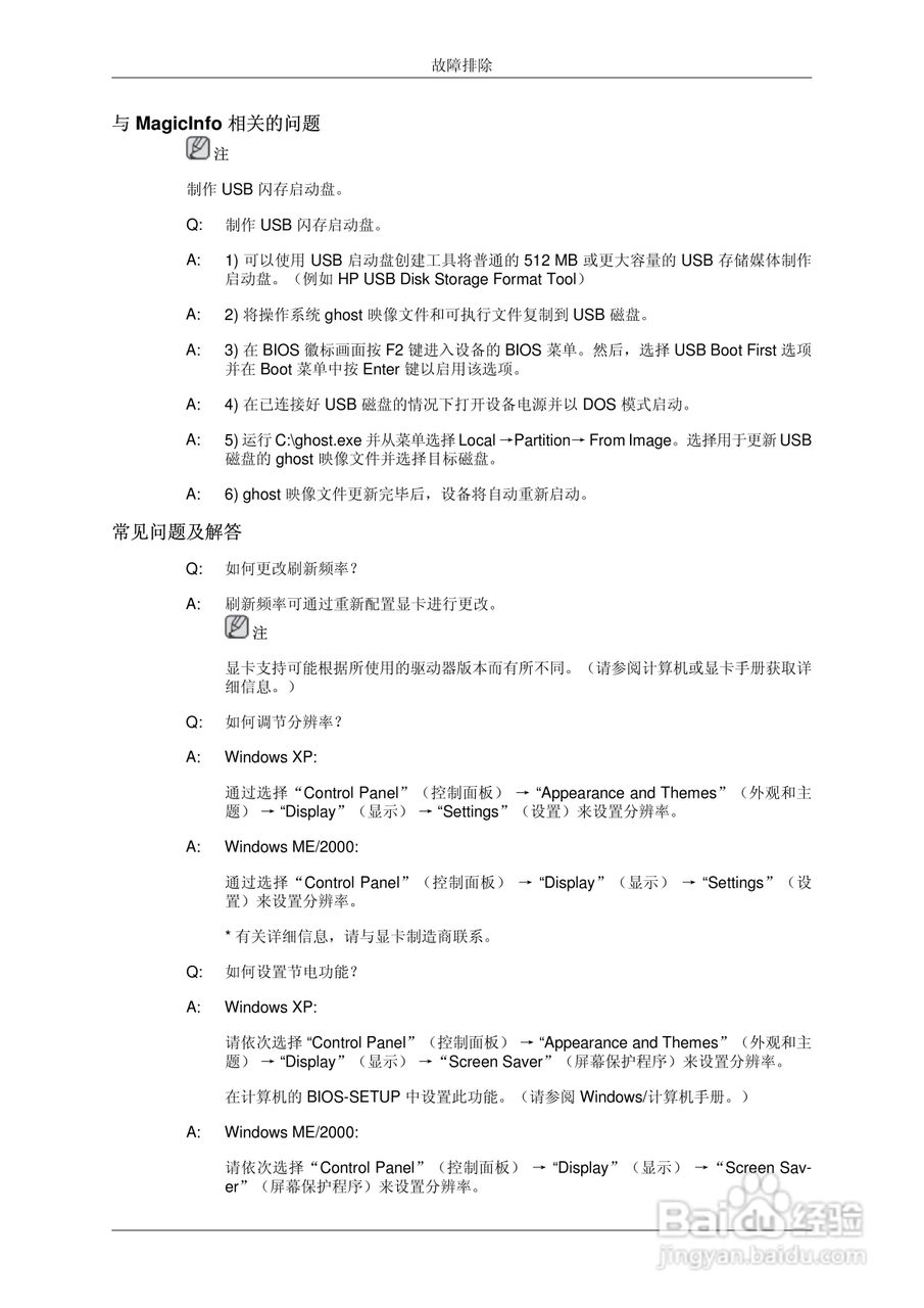 三星P50F液晶显示器使用说明书:[4]