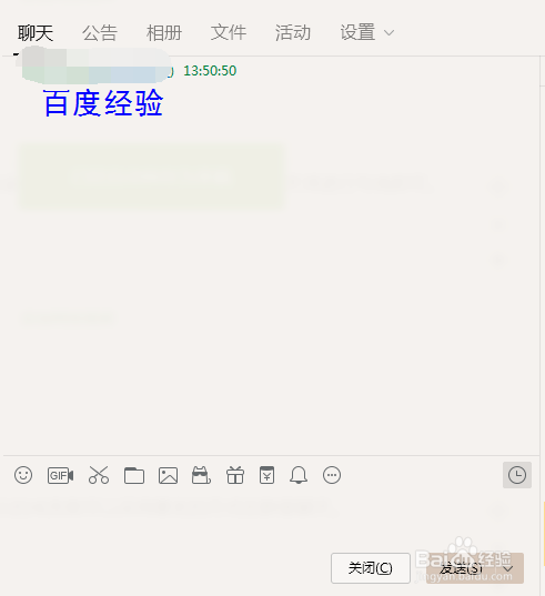 QQ群怎样设置匿名聊天功能
