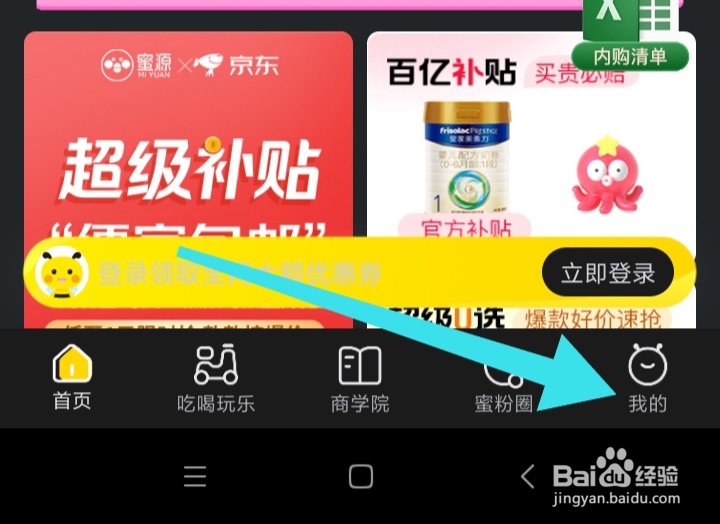 密源App在哪里清除缓存