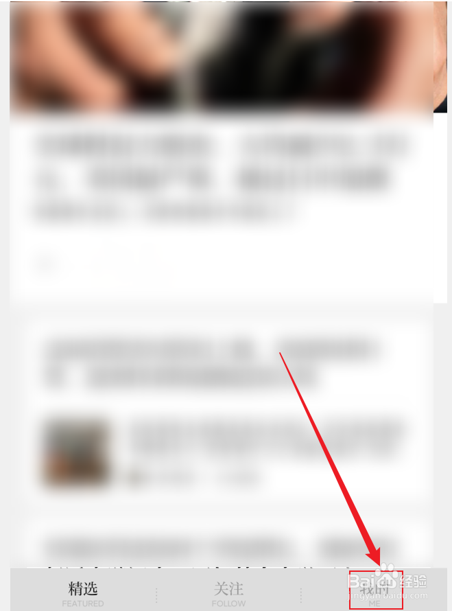 如何查阅时代周报APP隐私政策