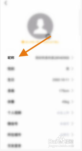 波波语音APP修改昵称怎样操作