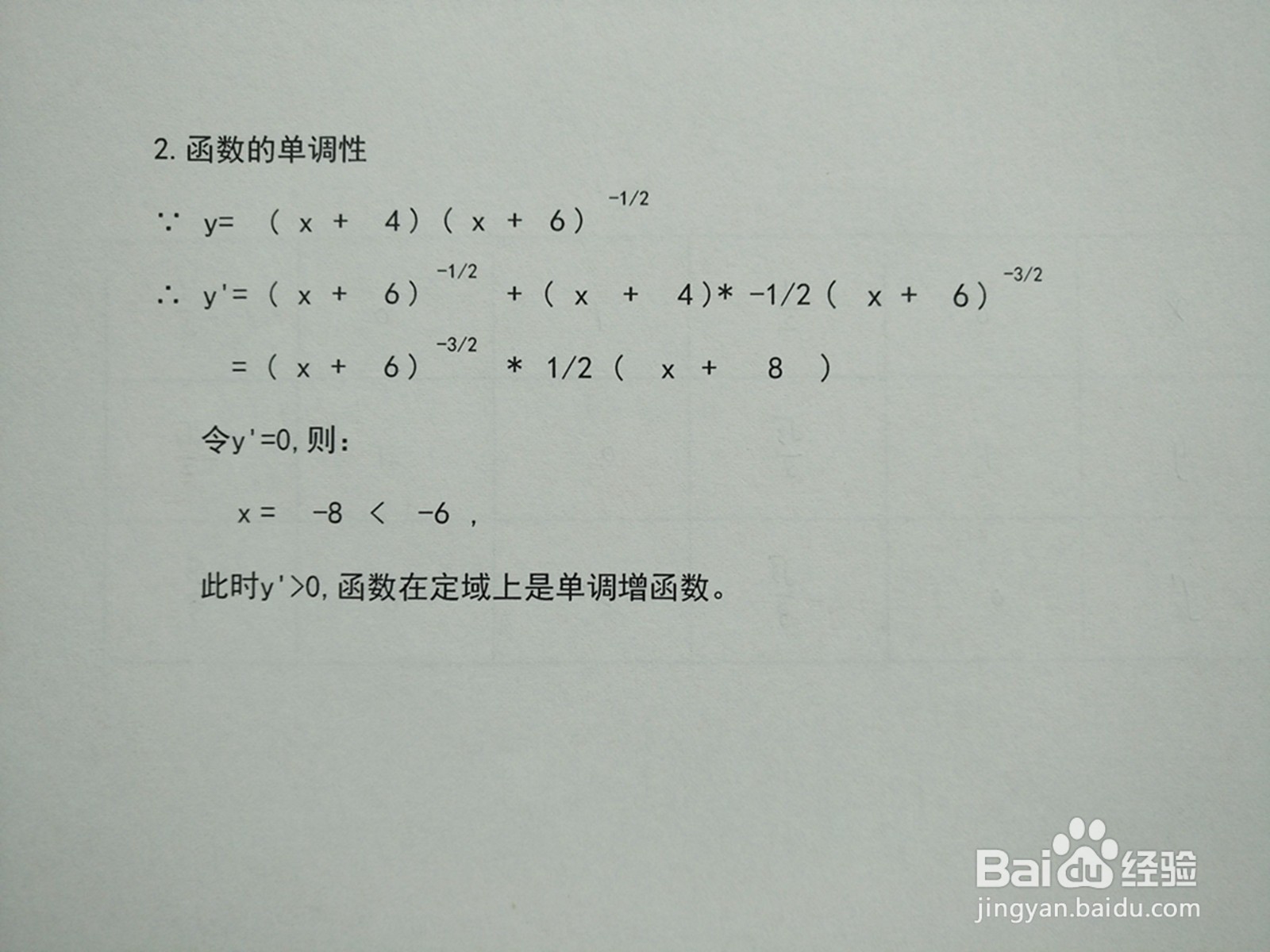 怎样画根式复合函数y=(x+4)/√x+6的图像