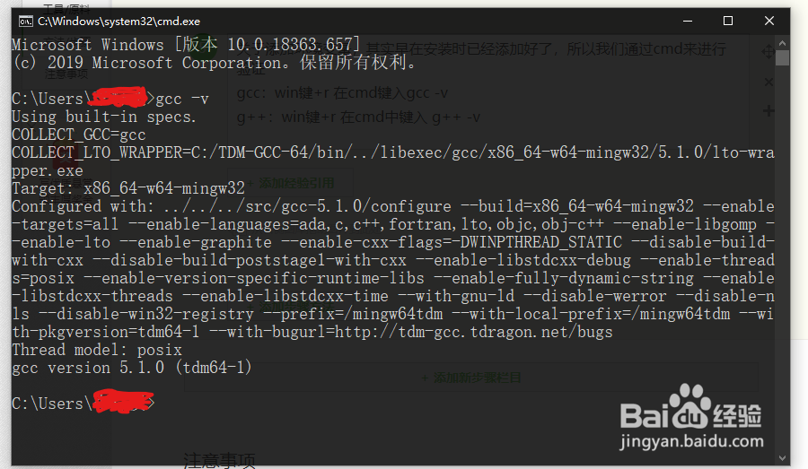 新手教程:vscode编译运行C/C++程序