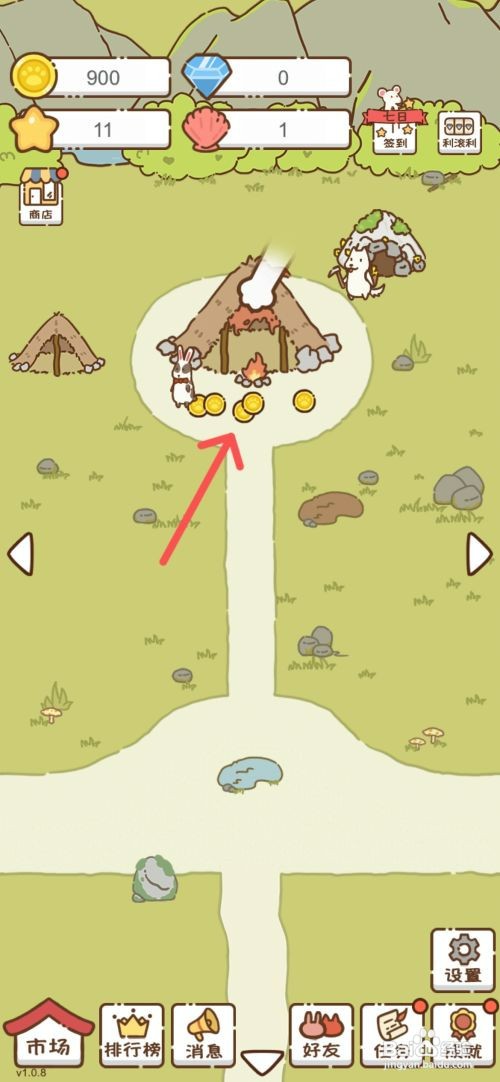 我要当村长如何选择白狗伯伯当村长