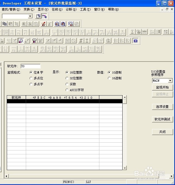 PLC怎样对软元件进行成批监视？