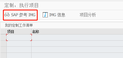 SAP PS如何定义索赔详细长文本的代码