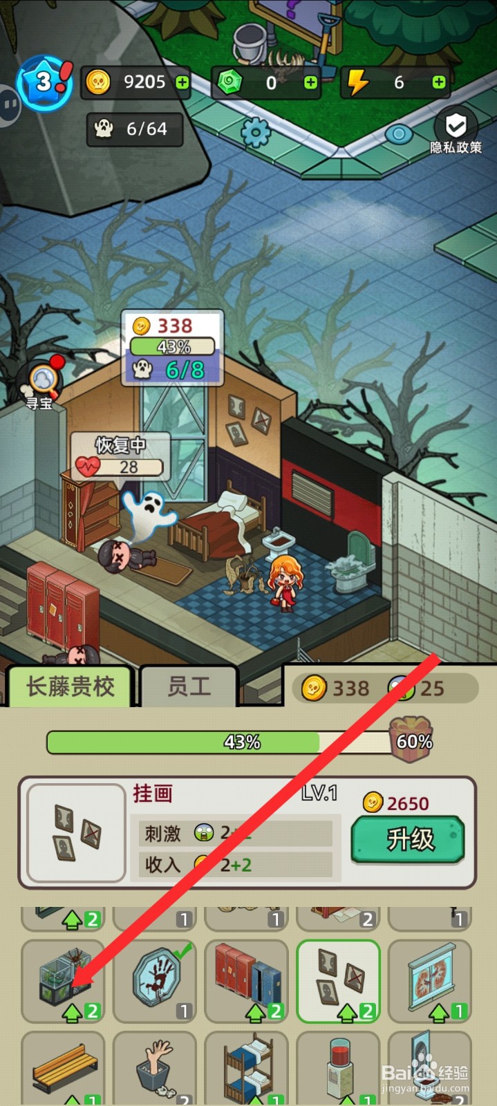 猛鬼打工日记如何升级玻璃容器