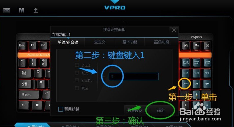 雷柏键盘XK100快捷键