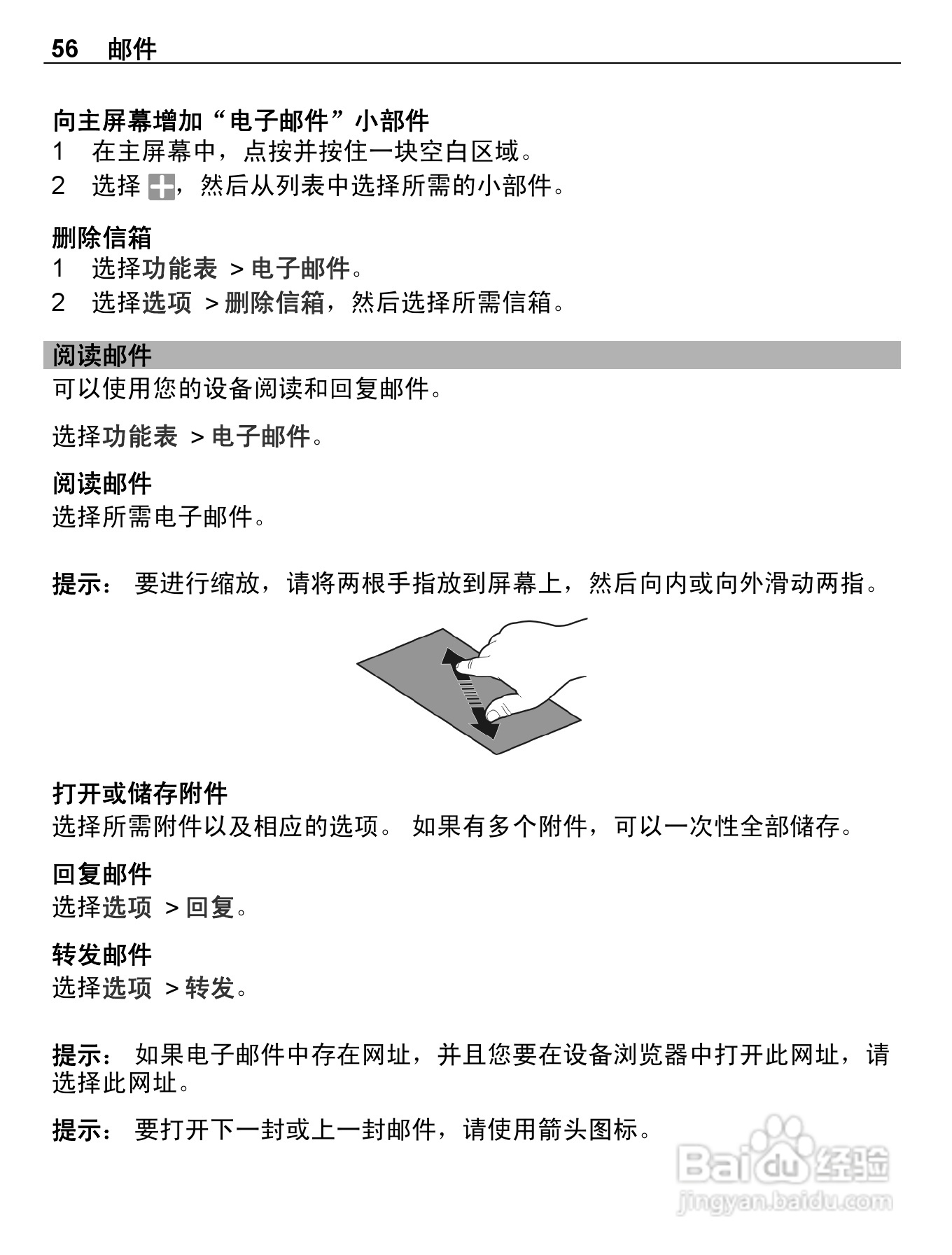 诺基亚E6-00手机使用说明书:[6]