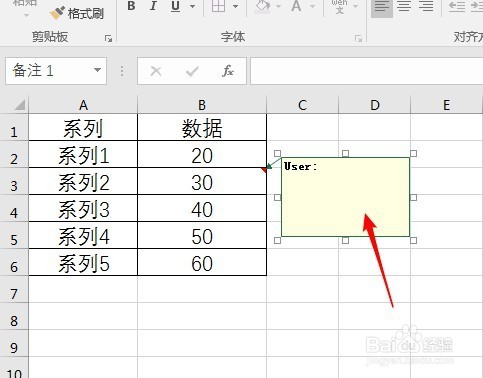 怎样在Excel批注中使用图片
