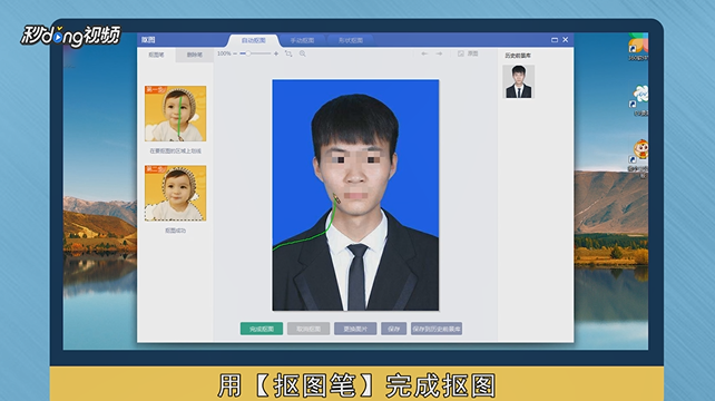 如何用美图秀秀将蓝底照片改为一寸的白底照片