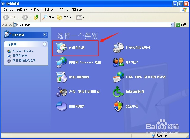 如何调整电脑的分辨率