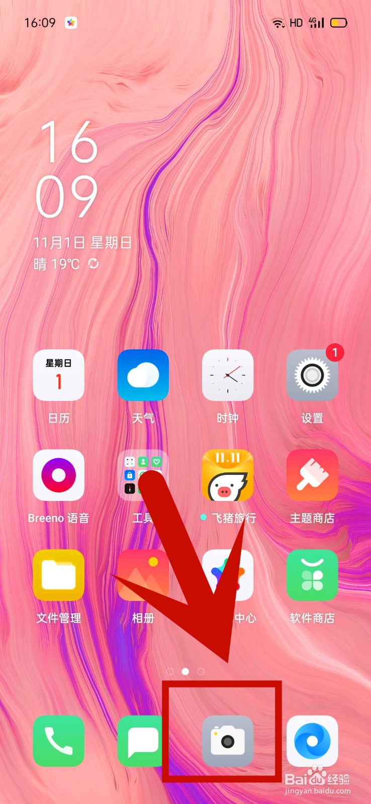 oppo手机全景模式在哪里