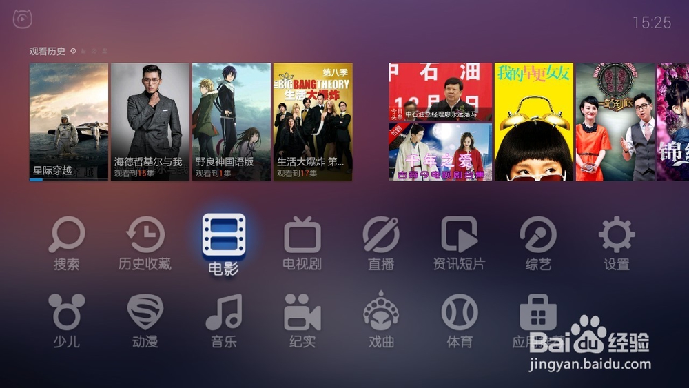 小米盒子mini版怎么看电视直播看电影