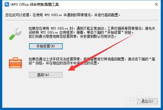 Wps怎么直接打开Word\Excel文档 如何关联doc