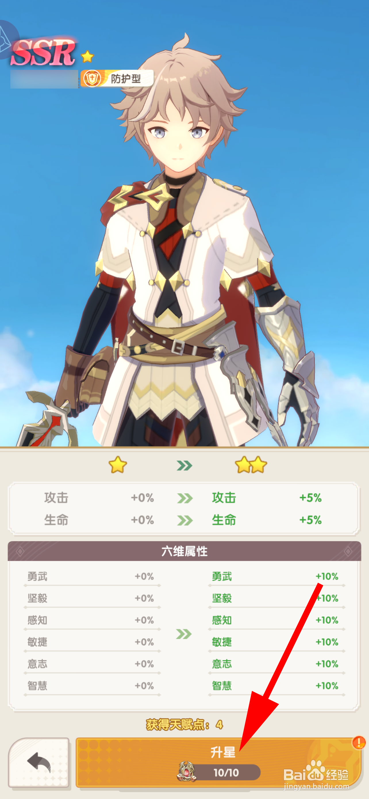 银鸦之梦角色怎样升星