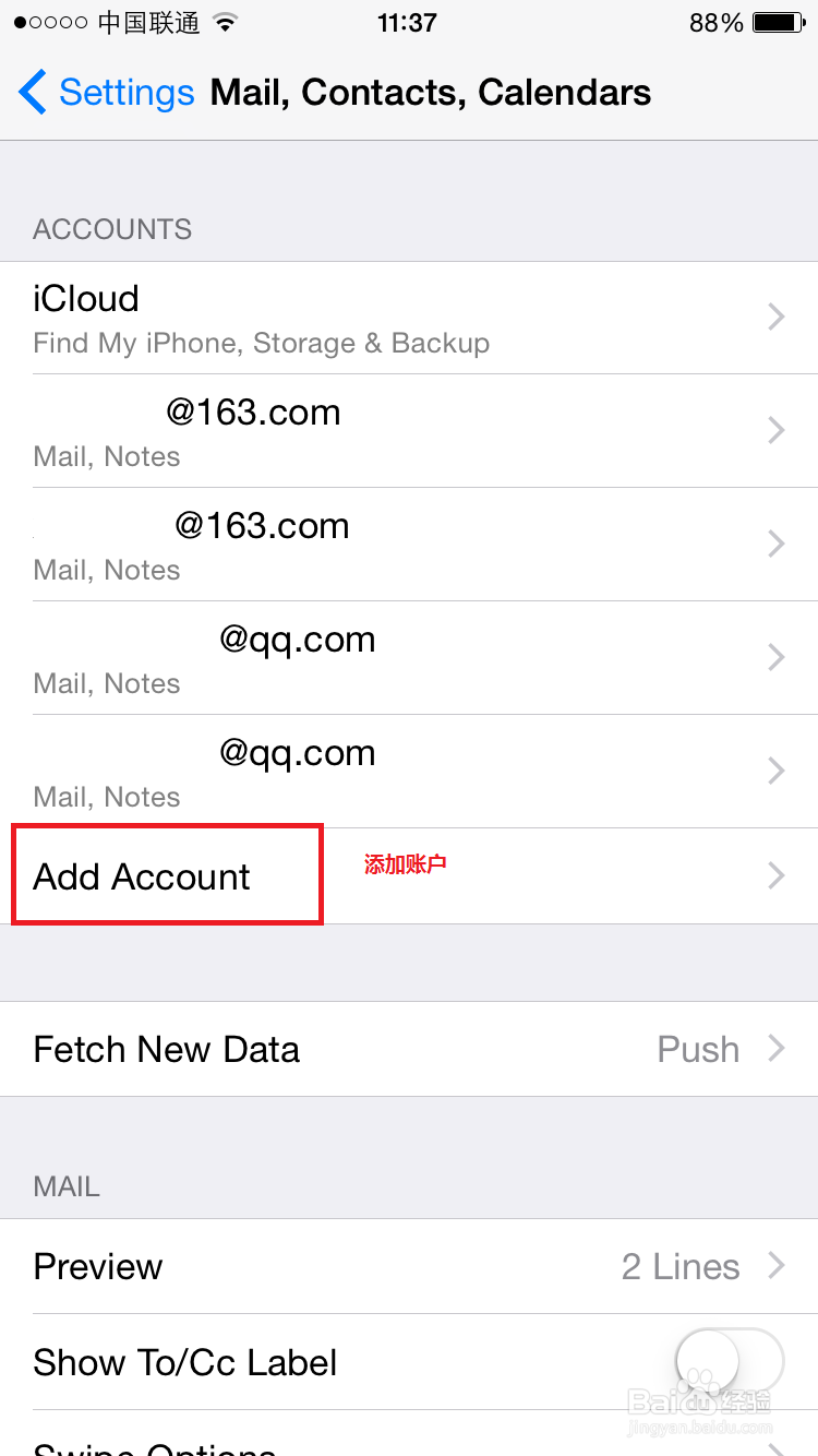 iphone6 163邮箱，QQ邮箱设置 【亲测通过】