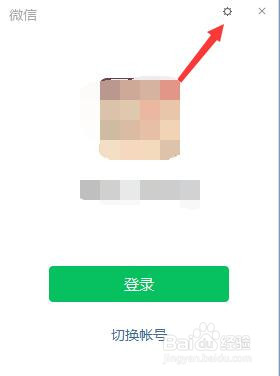 电脑微信怎么设置网络代理