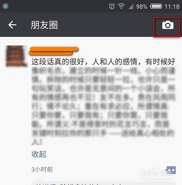 微信怎样转发别人朋友圈里的东西?(3种方法)