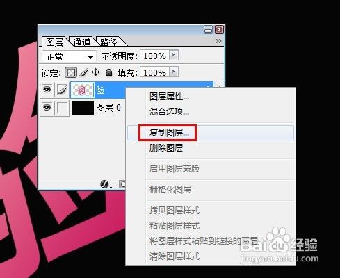 怎样利用PS制作3D超酷文字特效