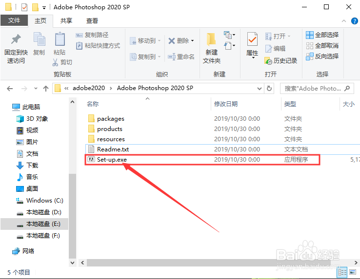 Adobe Photoshop 2020 安装教程